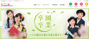 スタジオアリスの画像